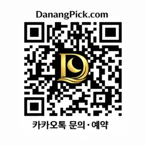 다낭픽 카카오 QR