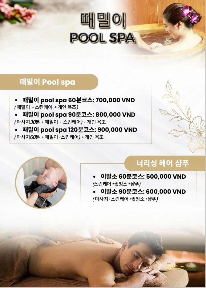 때밀이 POOL SPA 라운지 - 발마사지 공간 다낭 한국식 스파