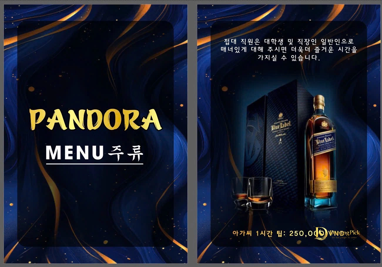 다낭 판도라 라운지 룸 - 프라이빗 룸 콤보 주문 시 무료